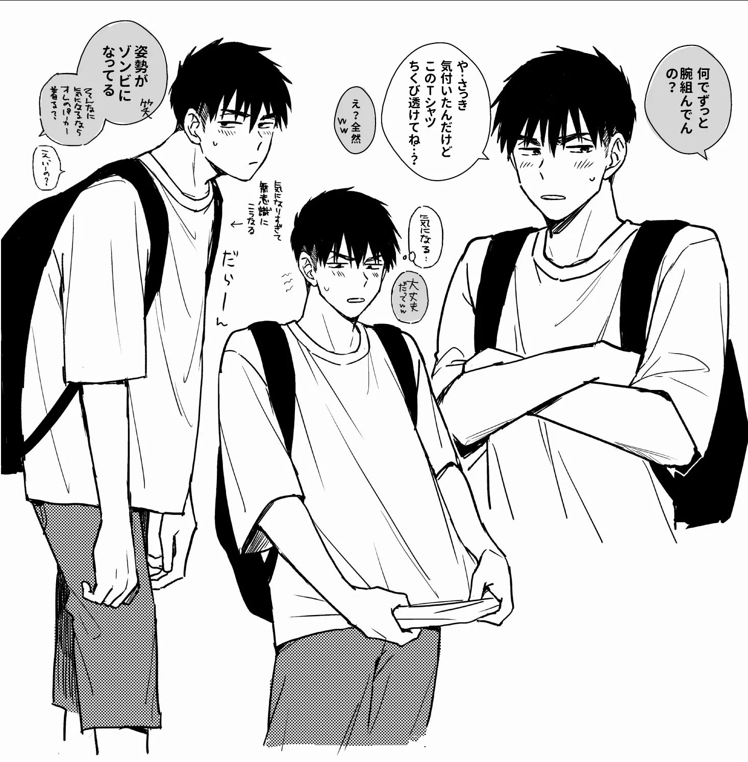 Манга Почему бы тебе сегодня не остаться у меня? - Глава 6.6 Страница 18