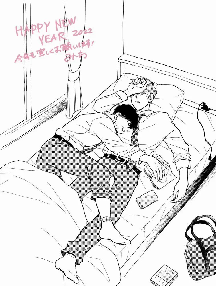 Манга Почему бы тебе сегодня не остаться у меня? - Глава 6.6 Страница 8