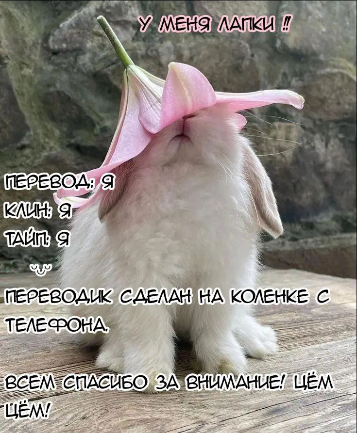 Манга Почему бы тебе сегодня не остаться у меня? - Глава 6.6 Страница 24