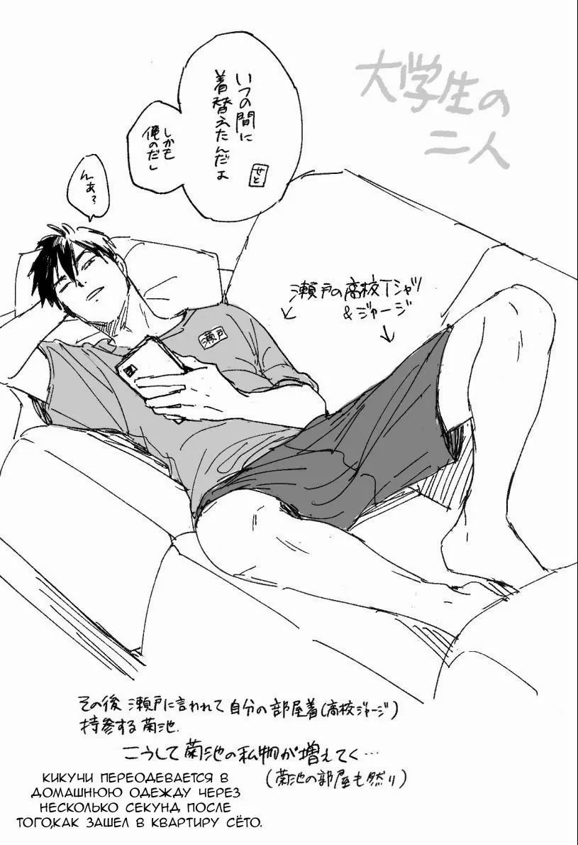 Манга Почему бы тебе сегодня не остаться у меня? - Глава 6.6 Страница 2