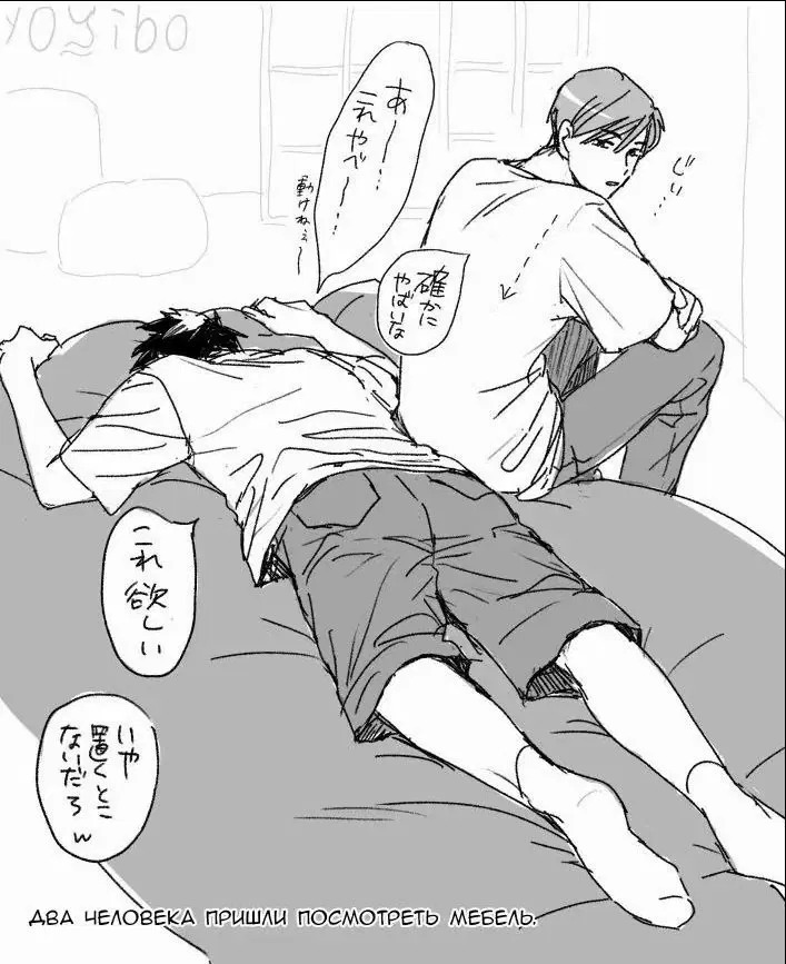 Манга Почему бы тебе сегодня не остаться у меня? - Глава 6.6 Страница 6