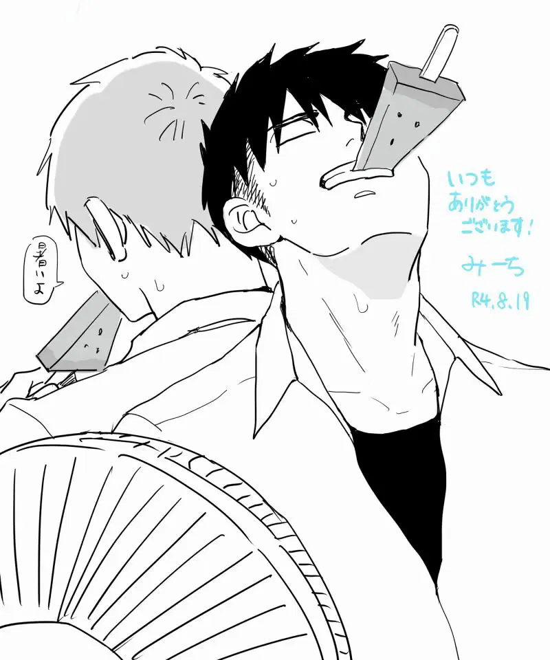 Манга Почему бы тебе сегодня не остаться у меня? - Глава 6.6 Страница 19