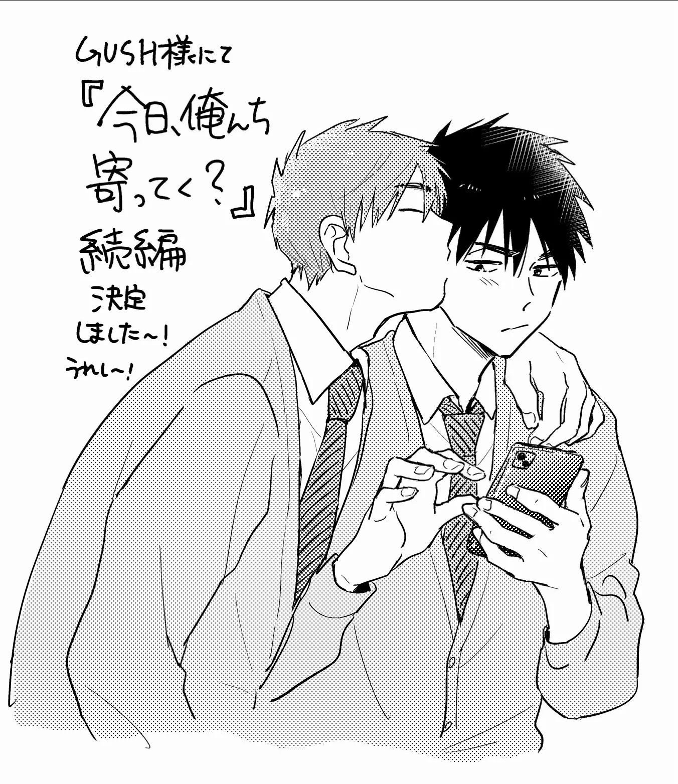 Манга Почему бы тебе сегодня не остаться у меня? - Глава 6.6 Страница 9