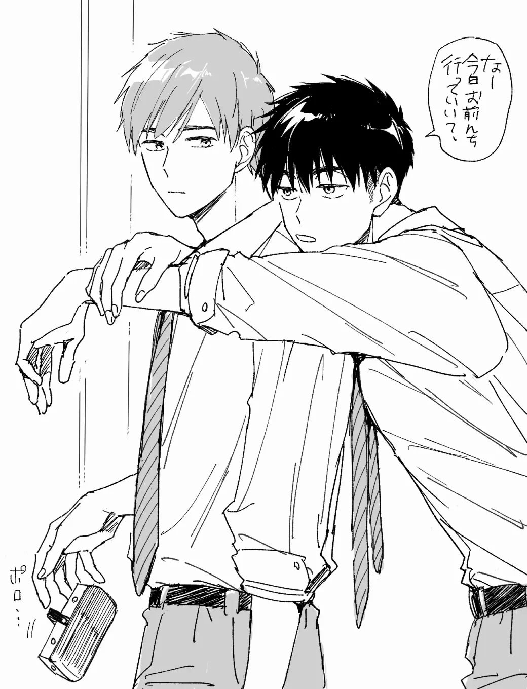 Манга Почему бы тебе сегодня не остаться у меня? - Глава 6.6 Страница 22