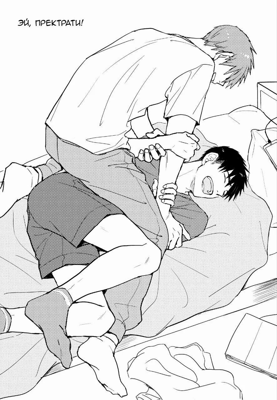 Манга Почему бы тебе сегодня не остаться у меня? - Глава 6.6 Страница 4