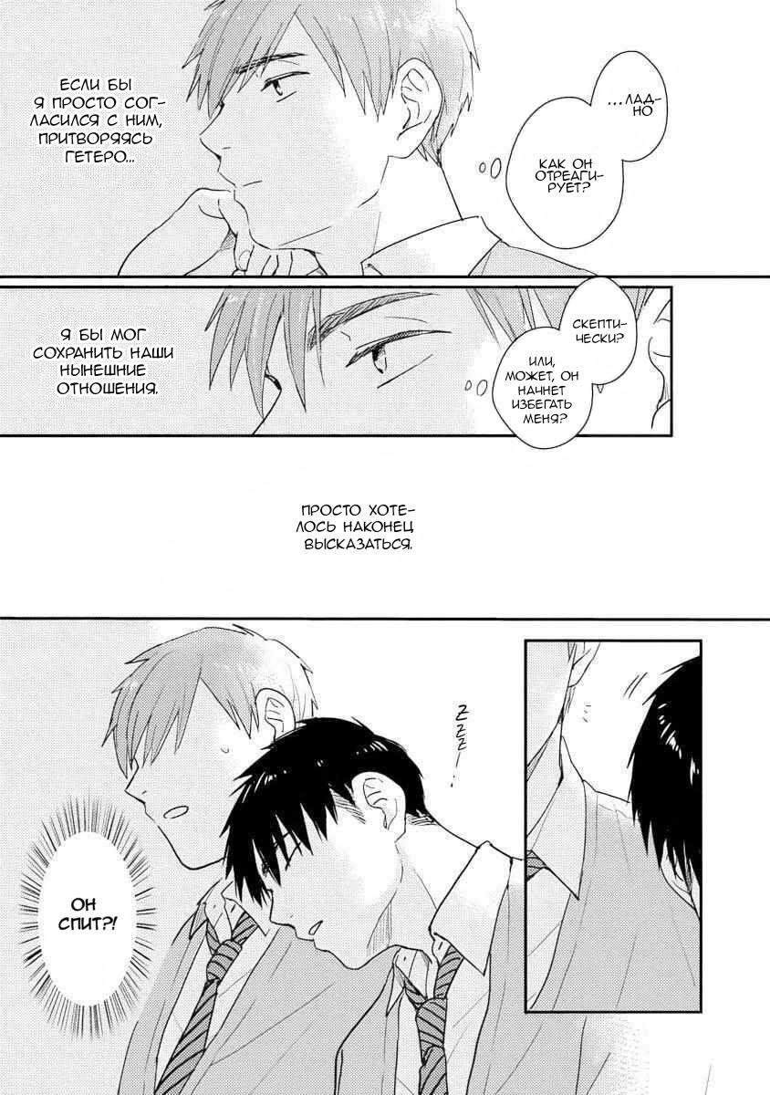 Манга Почему бы тебе сегодня не остаться у меня? - Глава 6.5 Страница 5