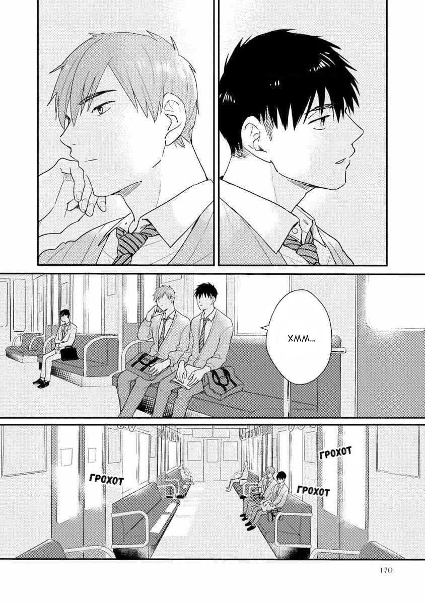 Манга Почему бы тебе сегодня не остаться у меня? - Глава 6.5 Страница 4