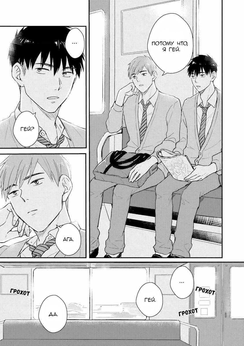 Манга Почему бы тебе сегодня не остаться у меня? - Глава 6.5 Страница 3