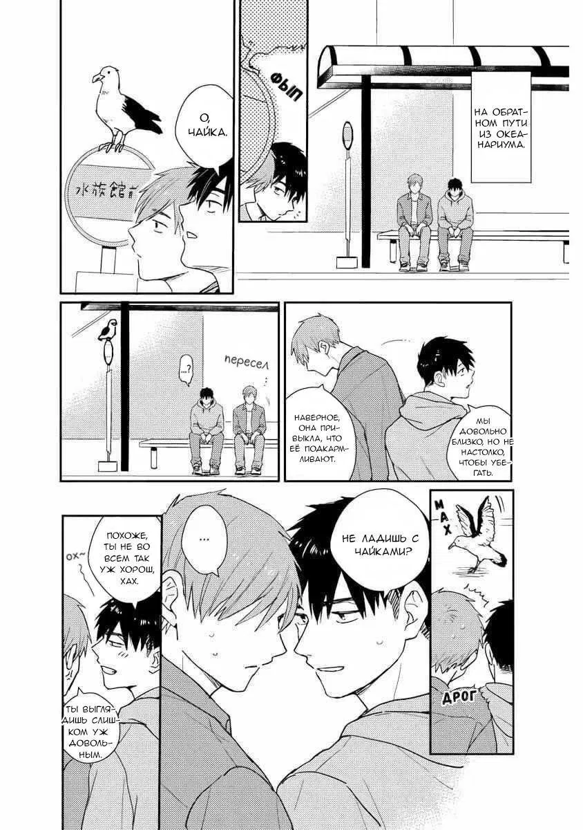 Манга Почему бы тебе сегодня не остаться у меня? - Глава 6.5 Страница 9