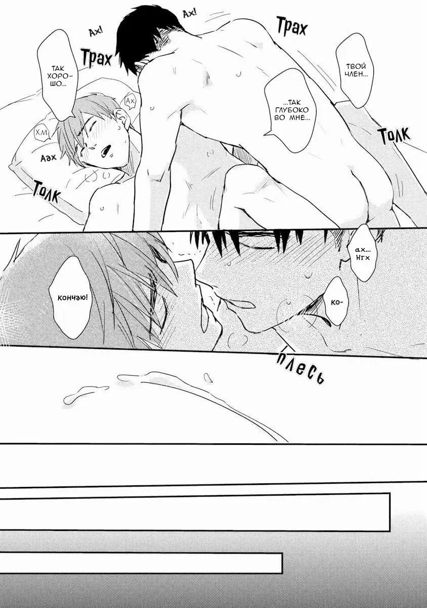 Манга Почему бы тебе сегодня не остаться у меня? - Глава 6 Страница 14