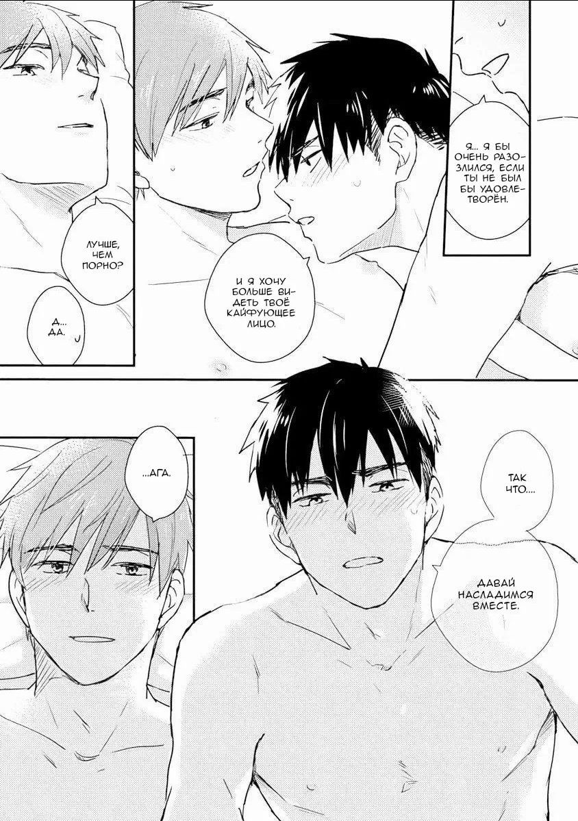 Манга Почему бы тебе сегодня не остаться у меня? - Глава 6 Страница 39