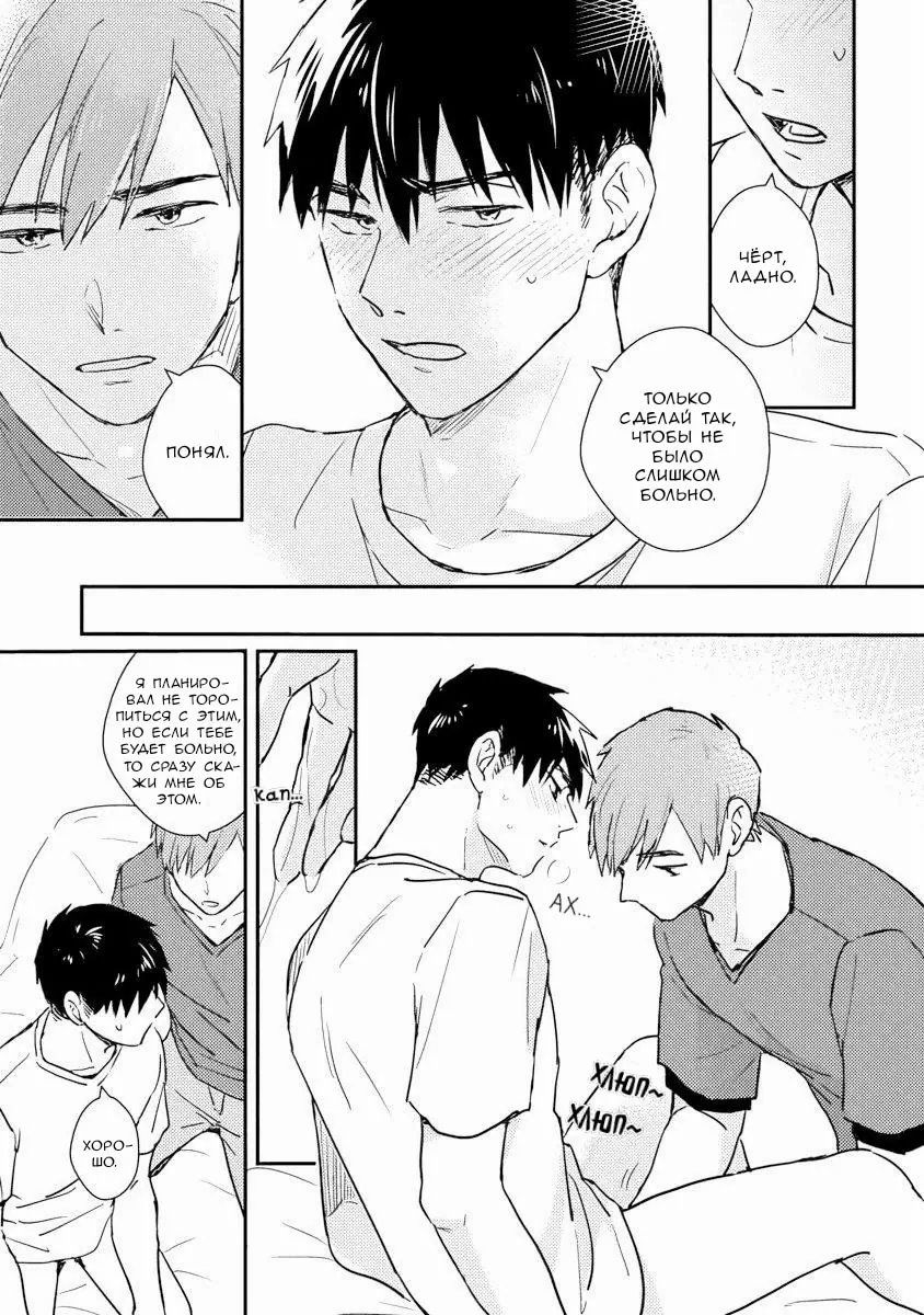 Манга Почему бы тебе сегодня не остаться у меня? - Глава 6 Страница 31