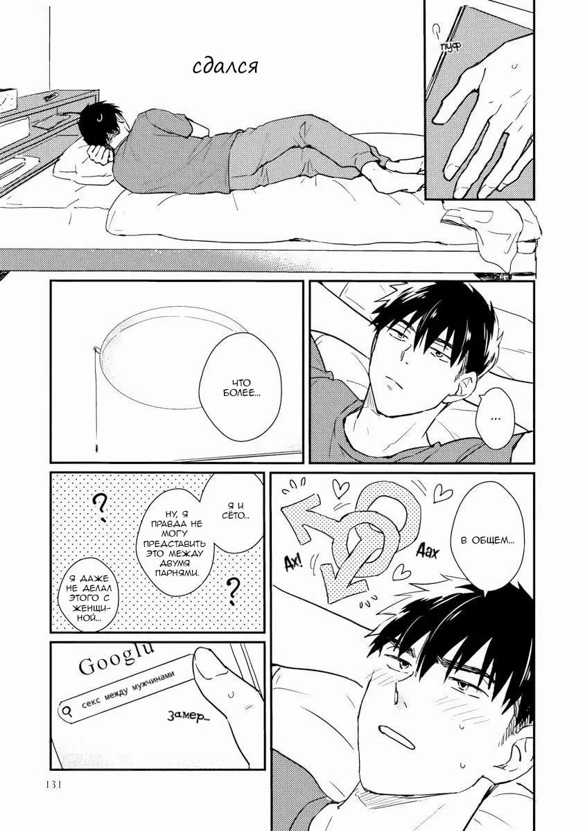 Манга Почему бы тебе сегодня не остаться у меня? - Глава 6 Страница 11
