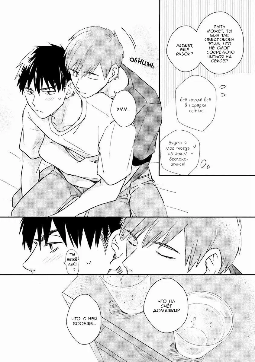 Манга Почему бы тебе сегодня не остаться у меня? - Глава 6 Страница 44