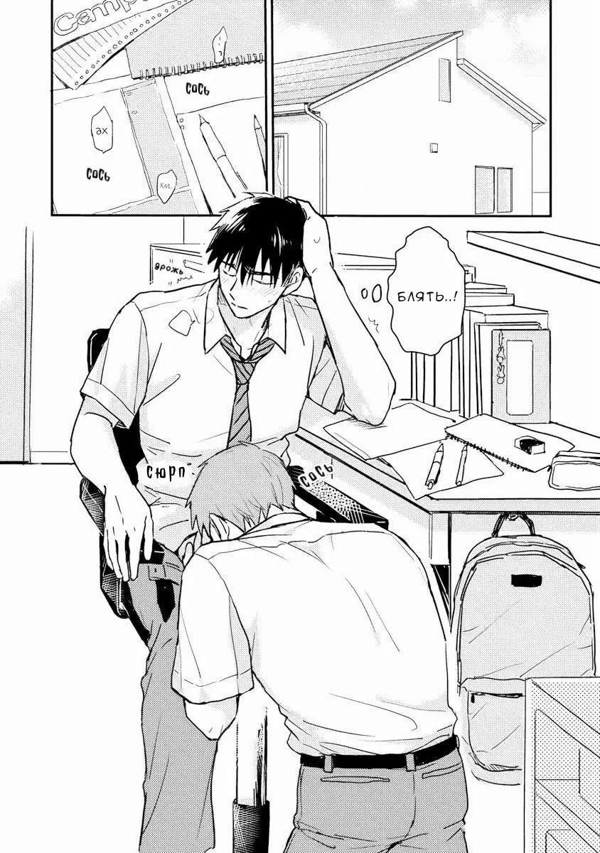 Манга Почему бы тебе сегодня не остаться у меня? - Глава 6 Страница 3