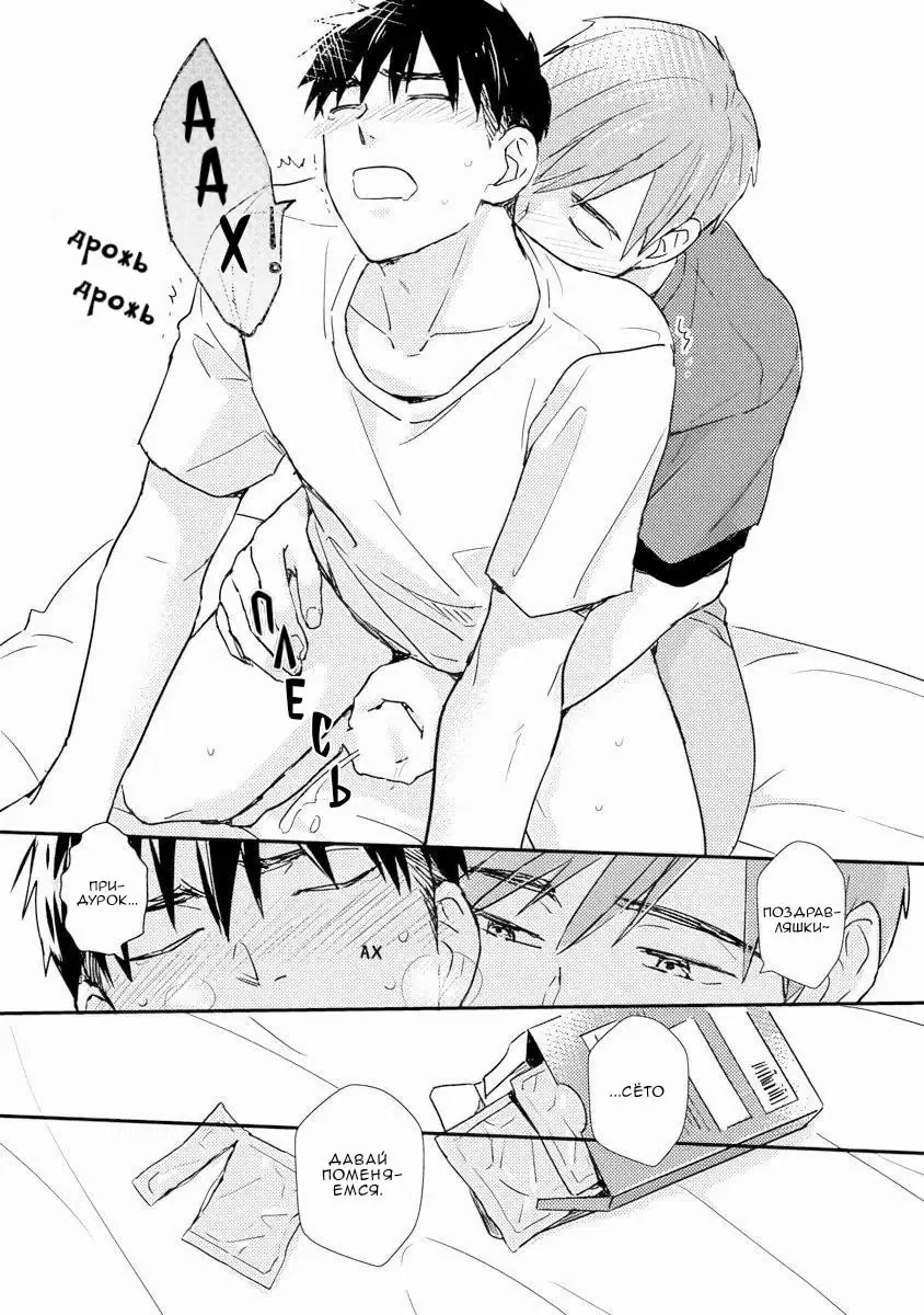 Манга Почему бы тебе сегодня не остаться у меня? - Глава 6 Страница 35