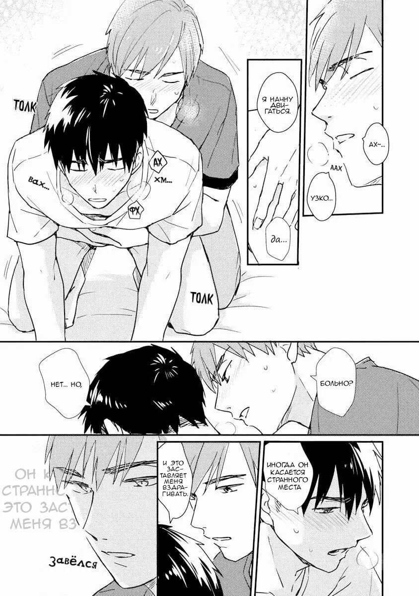 Манга Почему бы тебе сегодня не остаться у меня? - Глава 6 Страница 33