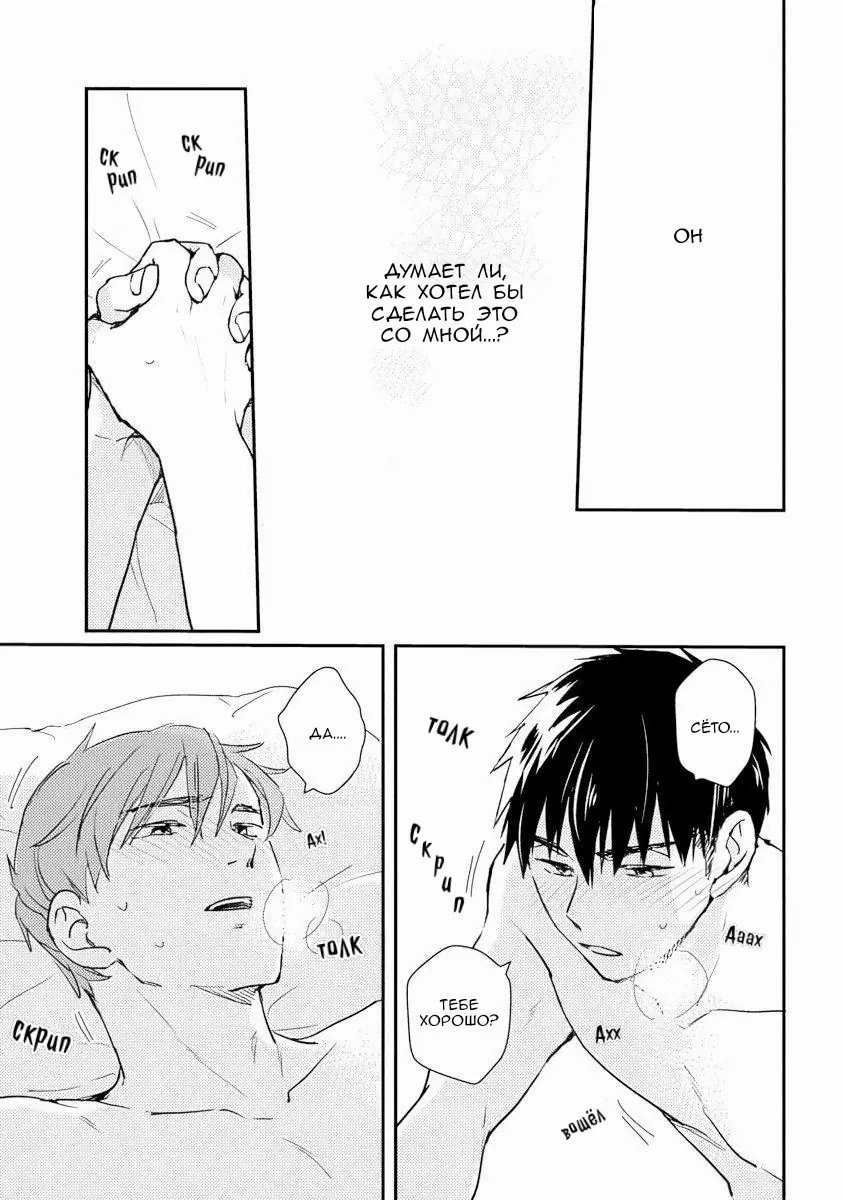 Манга Почему бы тебе сегодня не остаться у меня? - Глава 6 Страница 13