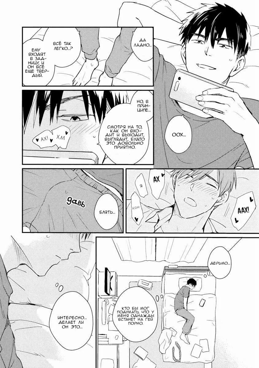 Манга Почему бы тебе сегодня не остаться у меня? - Глава 6 Страница 12