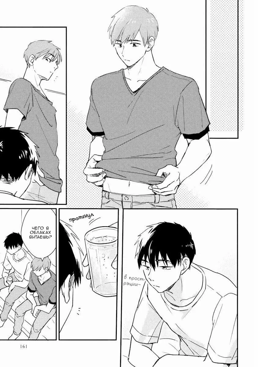 Манга Почему бы тебе сегодня не остаться у меня? - Глава 6 Страница 41