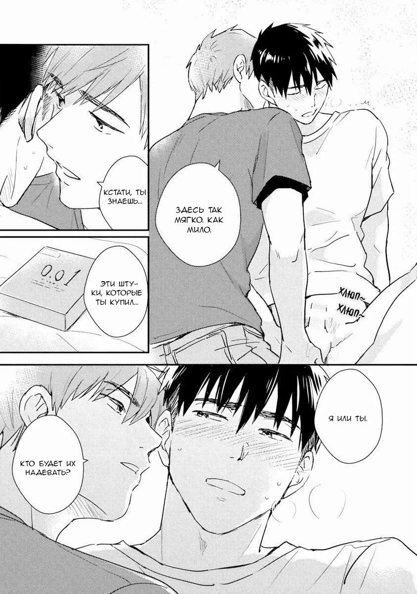 Манга Почему бы тебе сегодня не остаться у меня? - Глава 6 Страница 29