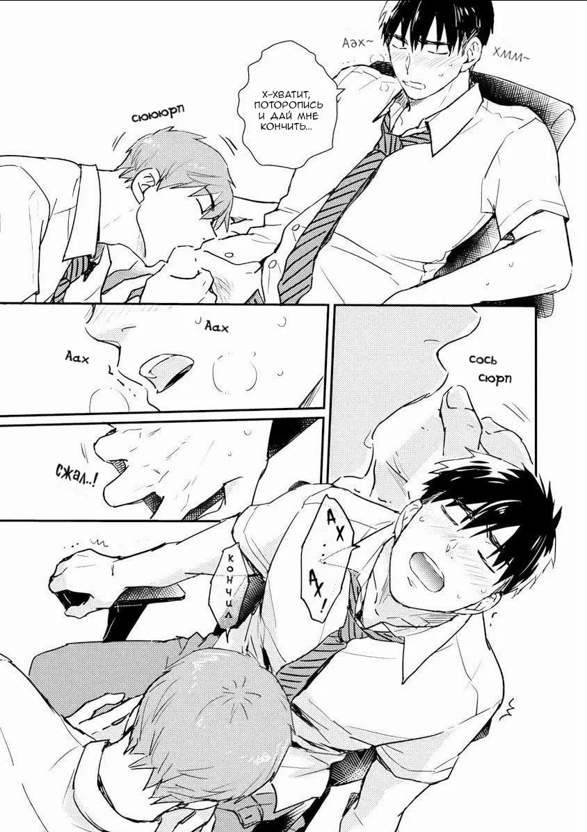 Манга Почему бы тебе сегодня не остаться у меня? - Глава 6 Страница 5