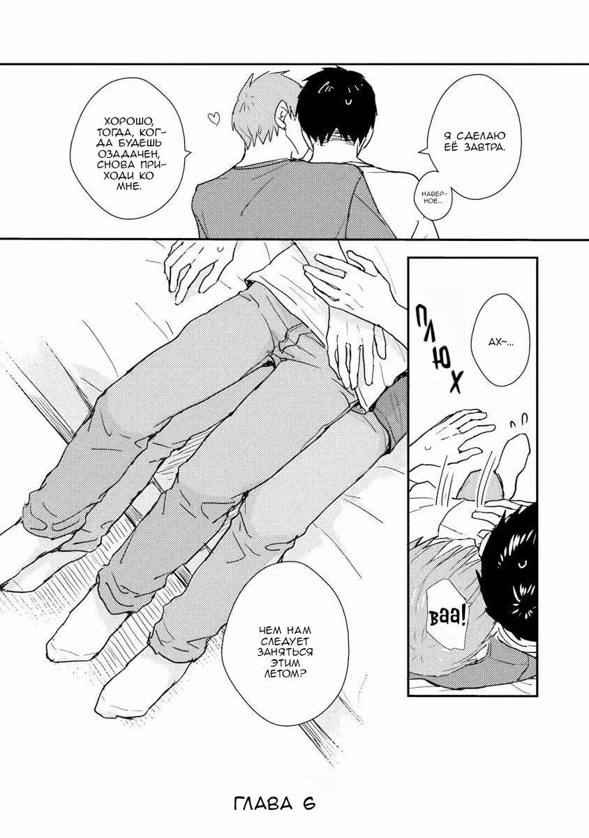 Манга Почему бы тебе сегодня не остаться у меня? - Глава 6 Страница 45