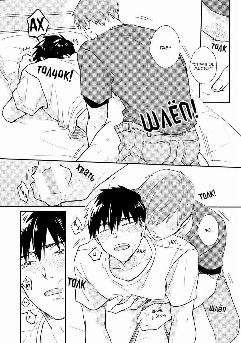 Манга Почему бы тебе сегодня не остаться у меня? - Глава 6 Страница 34