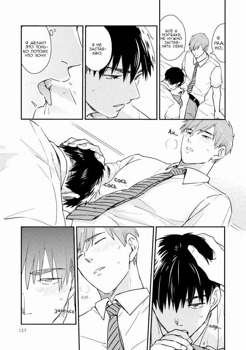 Манга Почему бы тебе сегодня не остаться у меня? - Глава 6 Страница 7