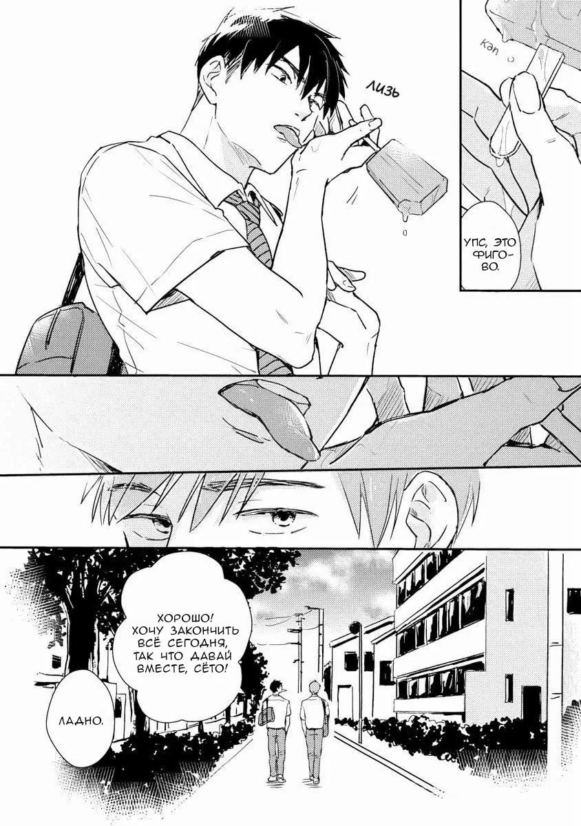 Манга Почему бы тебе сегодня не остаться у меня? - Глава 6 Страница 2