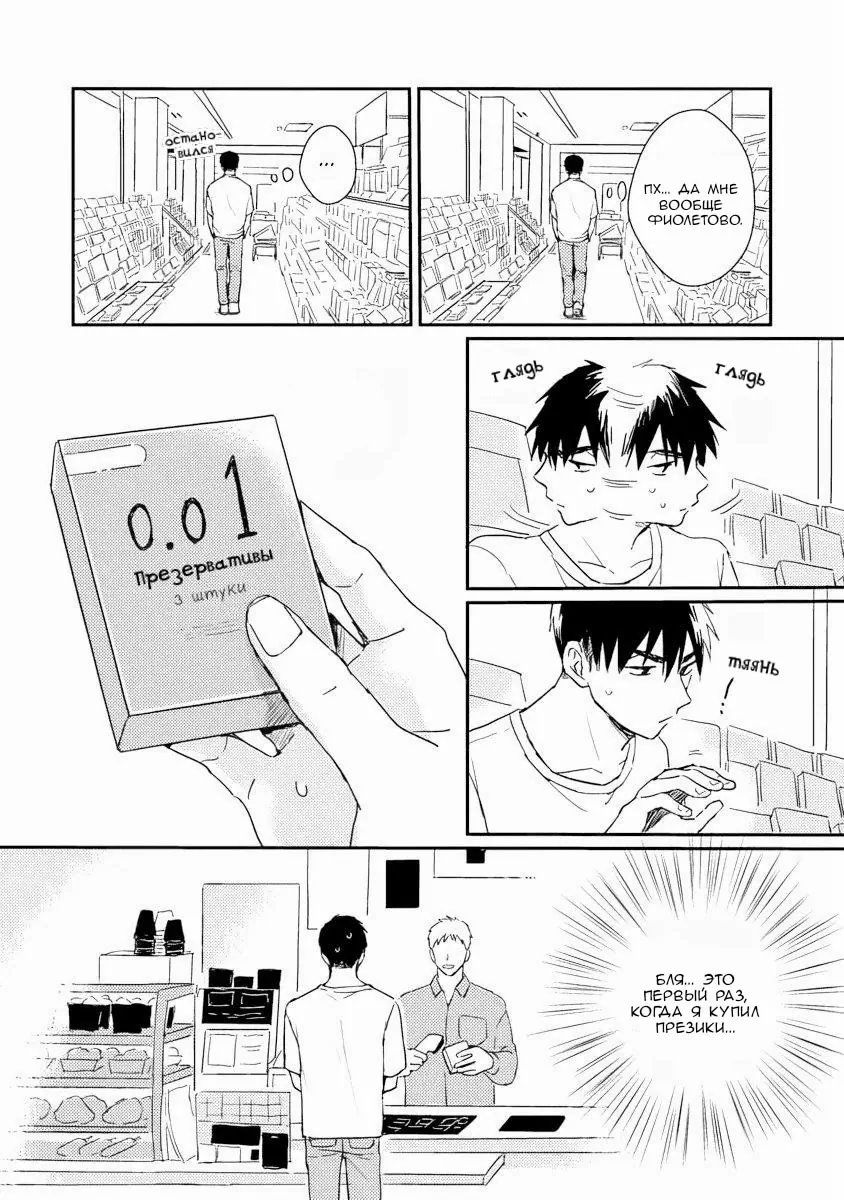 Манга Почему бы тебе сегодня не остаться у меня? - Глава 6 Страница 18