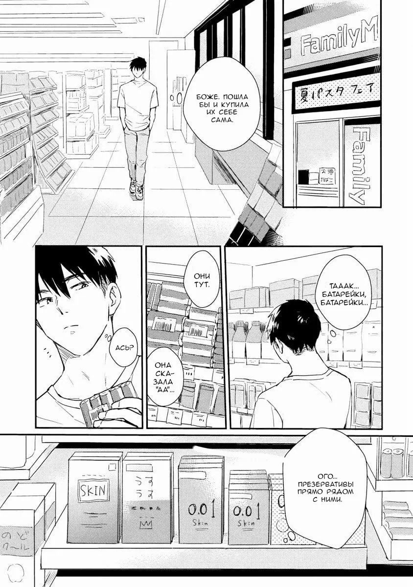 Манга Почему бы тебе сегодня не остаться у меня? - Глава 6 Страница 17