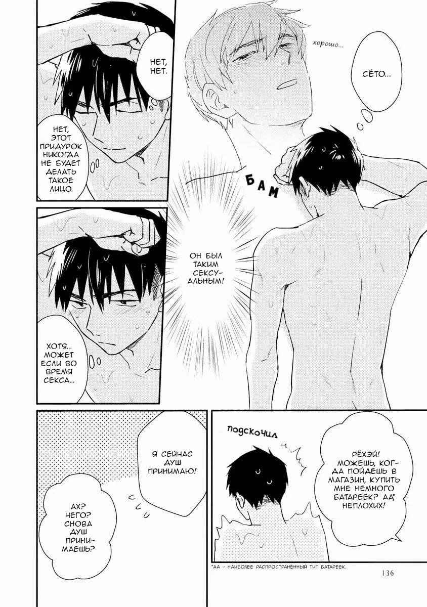 Манга Почему бы тебе сегодня не остаться у меня? - Глава 6 Страница 16