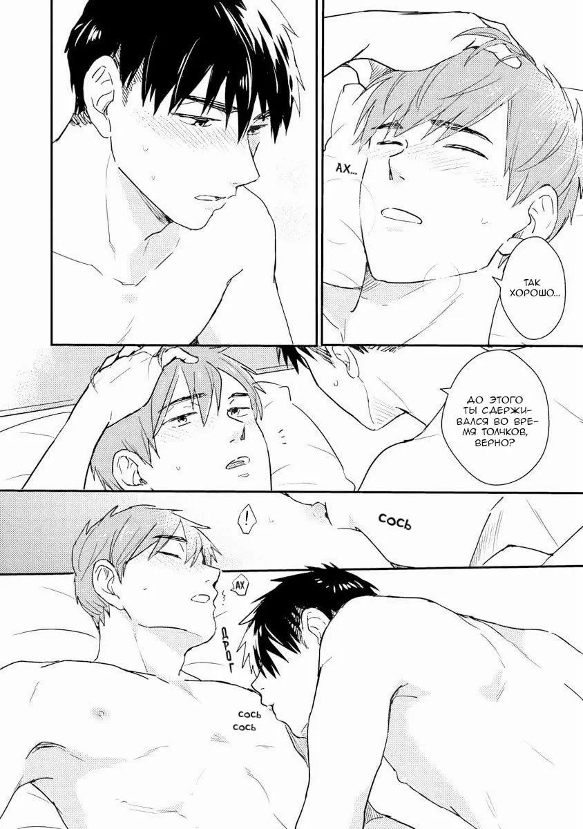 Манга Почему бы тебе сегодня не остаться у меня? - Глава 6 Страница 38