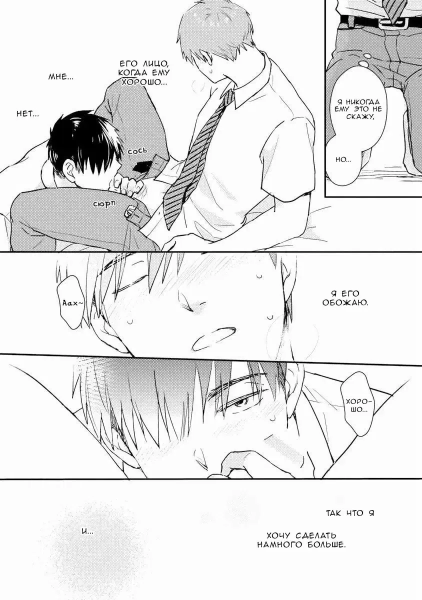 Манга Почему бы тебе сегодня не остаться у меня? - Глава 6 Страница 8