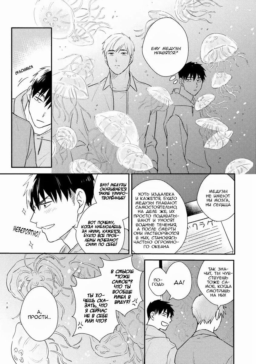 Манга Почему бы тебе сегодня не остаться у меня? - Глава 5 Страница 9