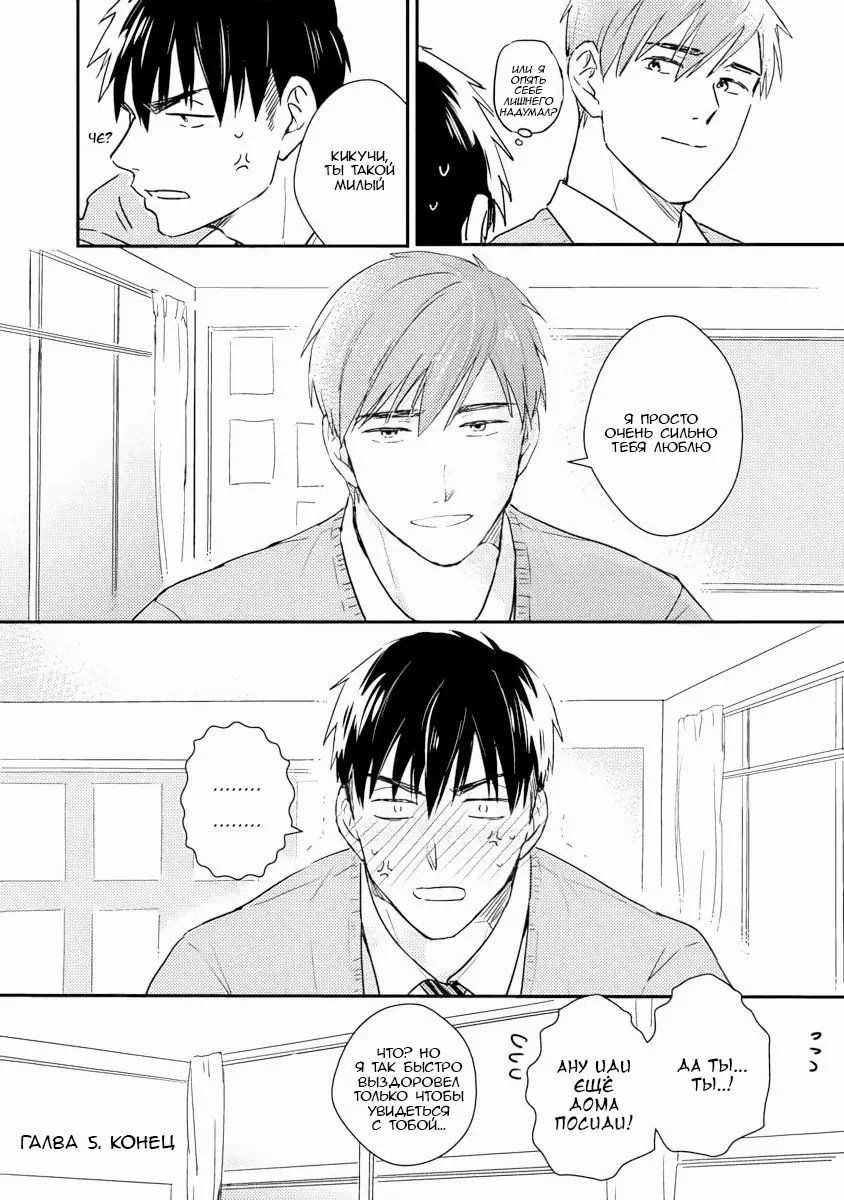 Манга Почему бы тебе сегодня не остаться у меня? - Глава 5 Страница 37