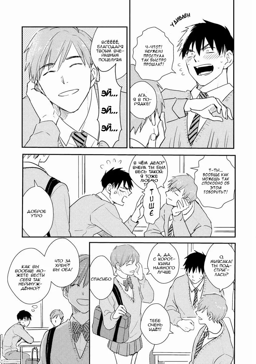 Манга Почему бы тебе сегодня не остаться у меня? - Глава 5 Страница 36