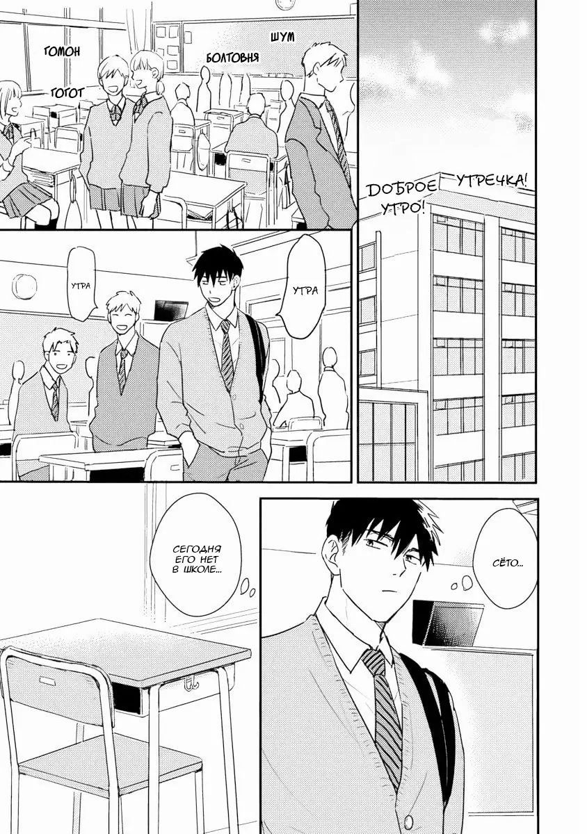 Манга Почему бы тебе сегодня не остаться у меня? - Глава 5 Страница 34