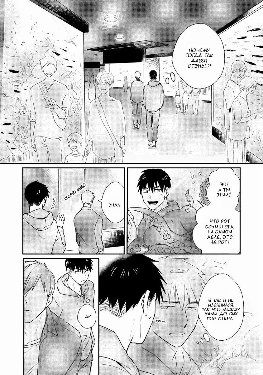 Манга Почему бы тебе сегодня не остаться у меня? - Глава 5 Страница 8