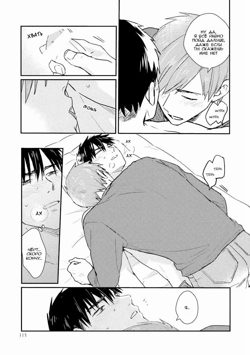 Манга Почему бы тебе сегодня не остаться у меня? - Глава 5 Страница 32