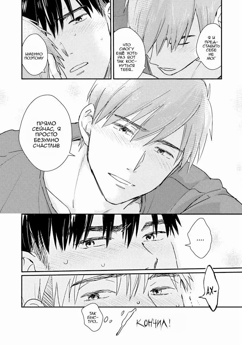 Манга Почему бы тебе сегодня не остаться у меня? - Глава 5 Страница 33