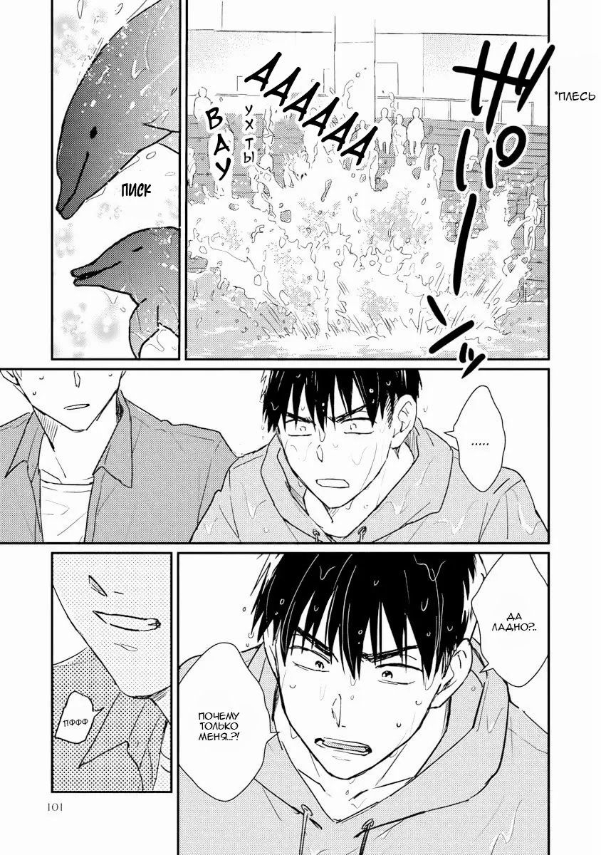 Манга Почему бы тебе сегодня не остаться у меня? - Глава 5 Страница 18