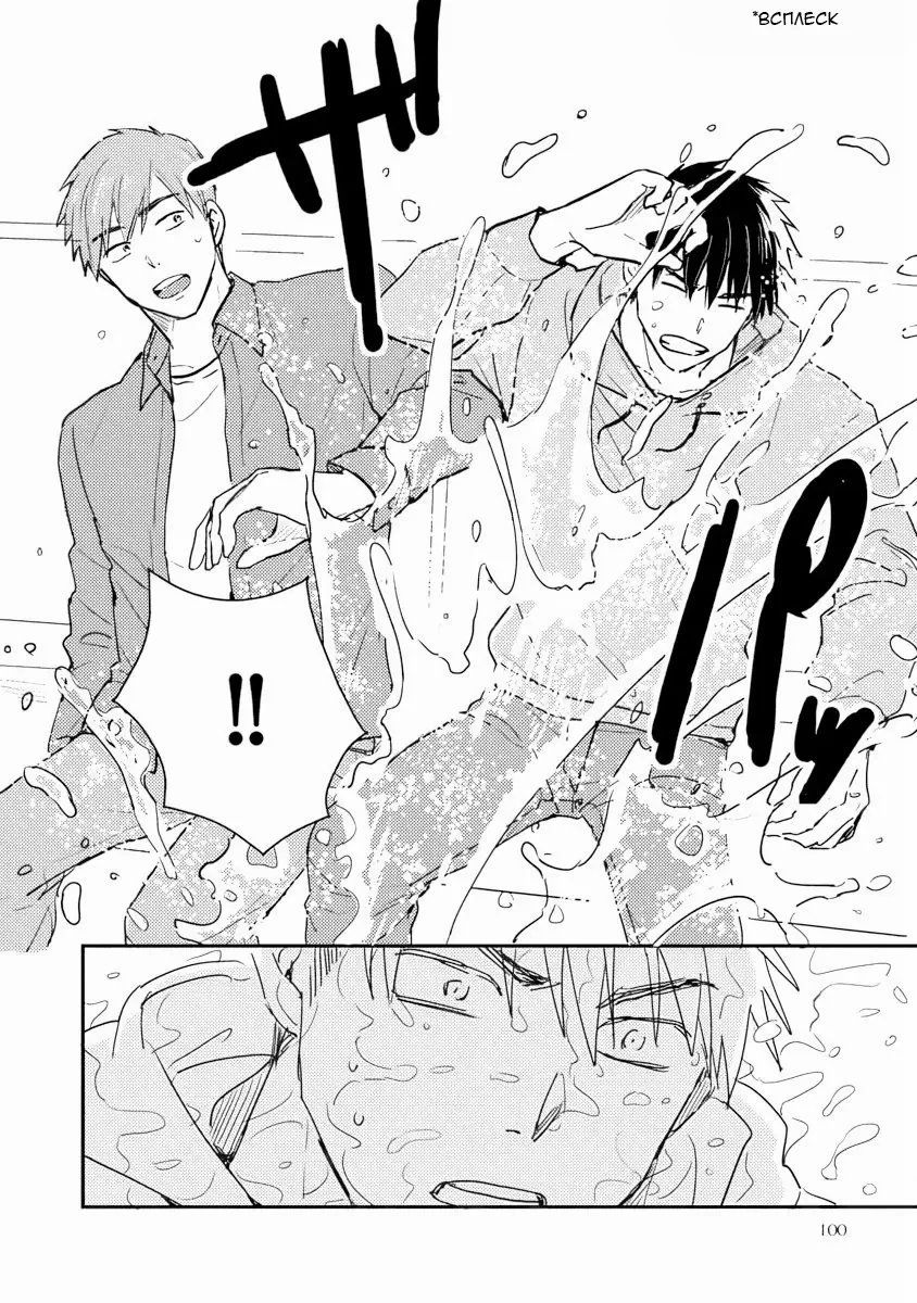 Манга Почему бы тебе сегодня не остаться у меня? - Глава 5 Страница 17