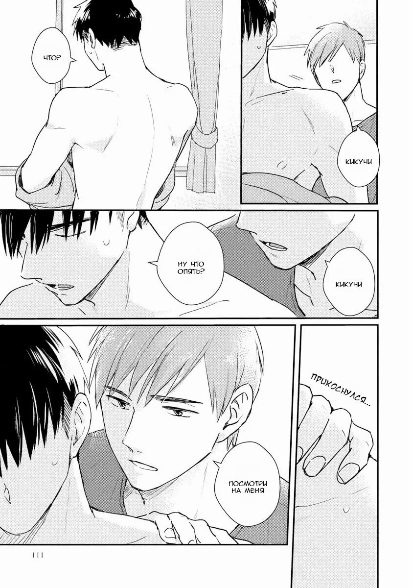 Манга Почему бы тебе сегодня не остаться у меня? - Глава 5 Страница 28