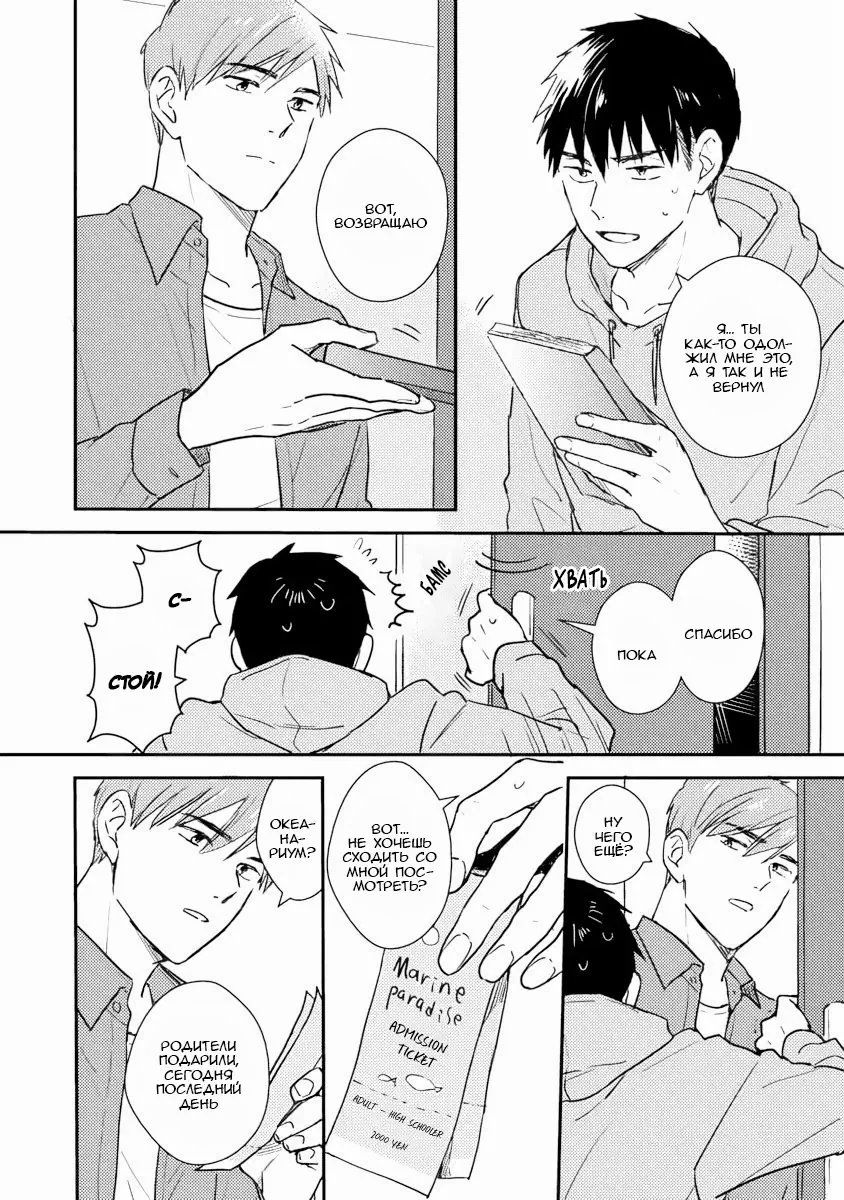 Манга Почему бы тебе сегодня не остаться у меня? - Глава 5 Страница 4