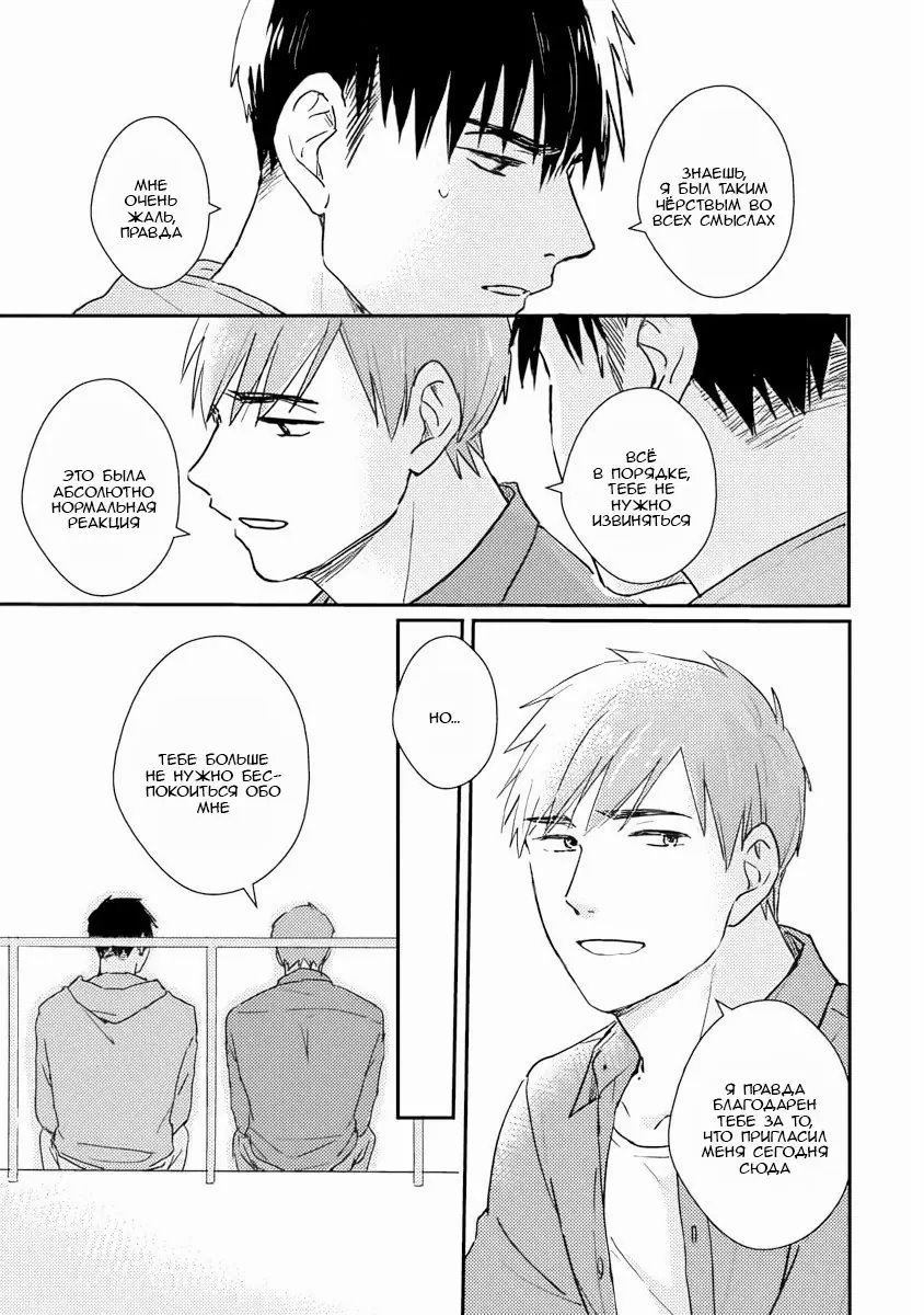 Манга Почему бы тебе сегодня не остаться у меня? - Глава 5 Страница 12
