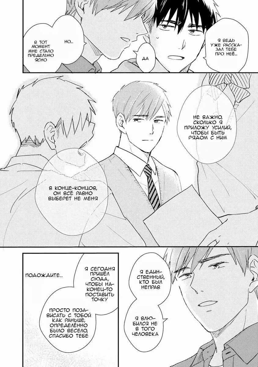Манга Почему бы тебе сегодня не остаться у меня? - Глава 5 Страница 15