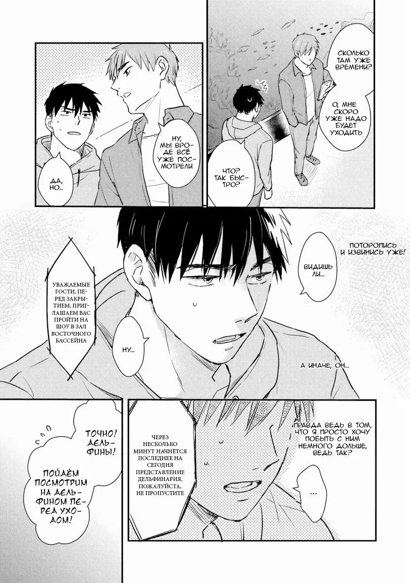 Манга Почему бы тебе сегодня не остаться у меня? - Глава 5 Страница 11