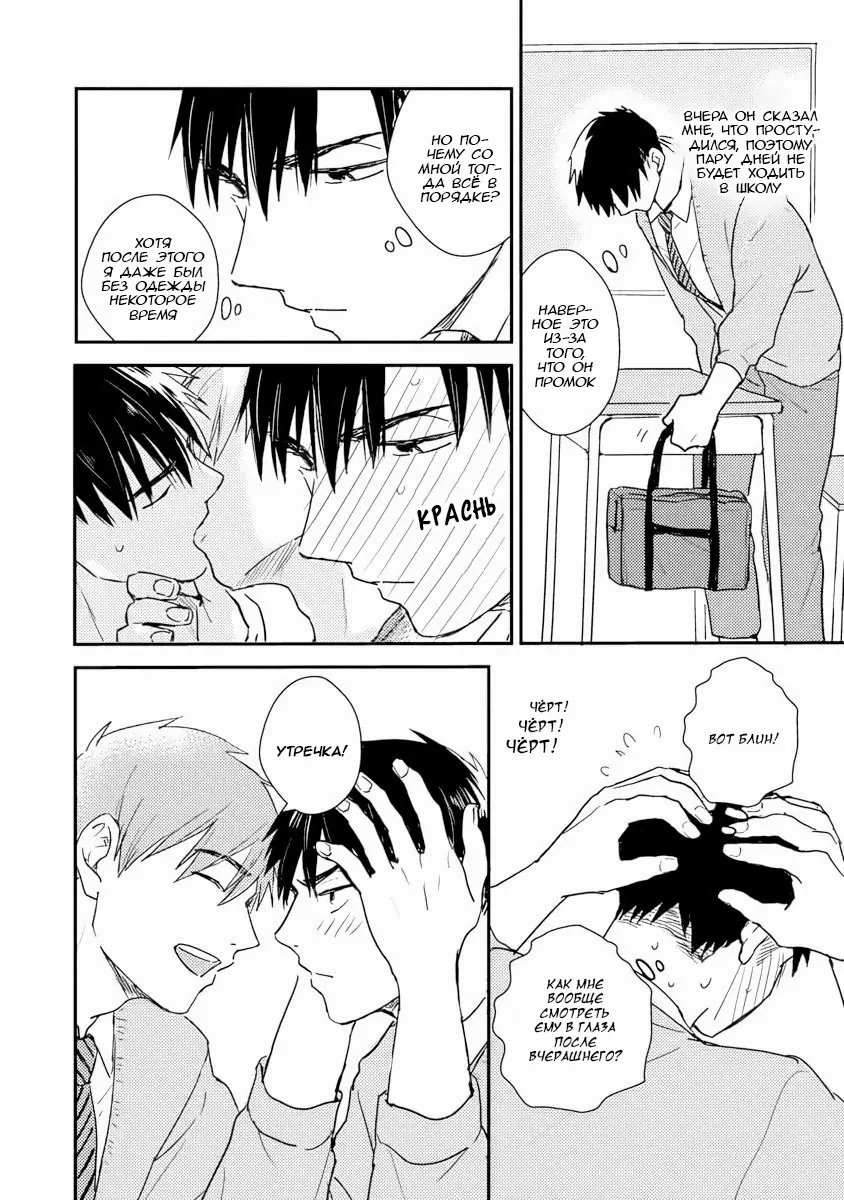 Манга Почему бы тебе сегодня не остаться у меня? - Глава 5 Страница 35